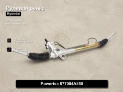 ������� ����� Hyundai Starex, Grand Starex, H1 577004A850 577004A850 ����