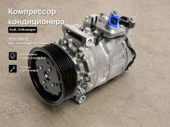 ���������� ������������ Audi, Volkswagen Q7, Touareg 7P0820803E 7P0820803E ����