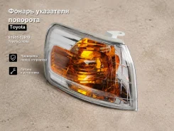 ������ ��������� �������� Toyota Corolla 81511-12810, ������ �������� 8151112810 ����