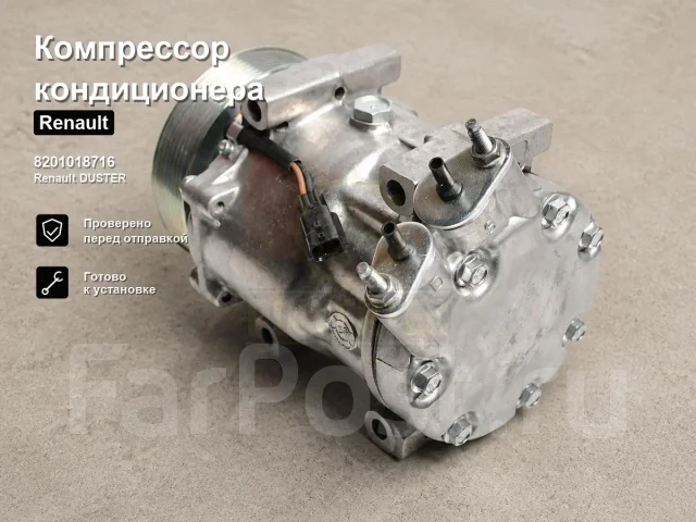 ���������� ������������ Renault Duster Powertec 8201018716 8201018716 ����