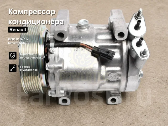 ���������� ������������ Renault Duster Powertec 8201018716 8201018716 ����