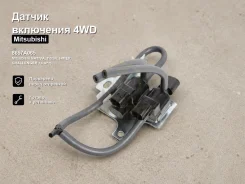 ������ ��������� 4WD Mitsubishi Nativa, Triton, i-MiEV, Challenger, L200, Montero Sport, Pajero, Pajero Sport 8657A065 8657A065 ����
