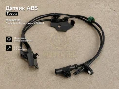 ������ ABS Toyota Auris, Avensis, Verso, Corolla 89543-02061 8954302061 ����