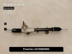 ������� ����� Mercedes-Benz E-Class A2104602884 A2104602884 ����