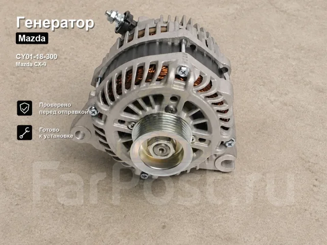 ��������� Mazda CX-9 Powertec CY01-18-300 CY0118300 ����
