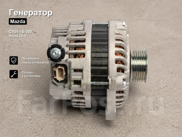 ��������� Mazda CX-9 Powertec CY01-18-300 CY0118300 ����