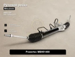 ������� ����� Mitsubishi Space Gear, Delica, L400 MB951488 MB951488 ����