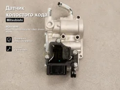 ������ ��������� ���� Mitsubishi Lancer, �Outlander, �Libero, �Chariot, �RVR, �Galant, �Mirage, �Eclipse, �Colt Powertec MD614696 MD614696 ����
