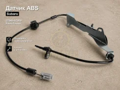 ������ ABS Subaru Forester 27540-SC010 27540SC010 ����