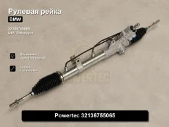������� ����� BMW 3-Series 32136755065 32136755065 ����