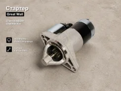������� Great Wall 3708100AEG01 3708100AEG01 ����