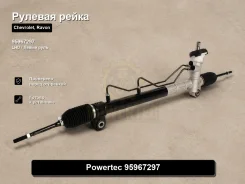 ������� ����� Chevrolet, Ravon R2, Sparky 95 967 297 95967297 ����