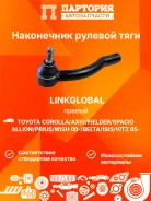 ���������� ������� Toyota Allex NZE121 LET0048 LET0048 ����