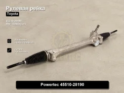 ������� ����� Toyota Estima, Previa Powertec 45510-28190 4551028190 ����