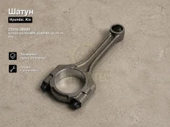 ����� Hyundai, Kia Hb, SB 11, �Solaris, �Elantra, �i20, �i30, �Accent, �Tucson, �ix35, �i40, �Veloster, �ix20 23510-2B000 235102B000 ����