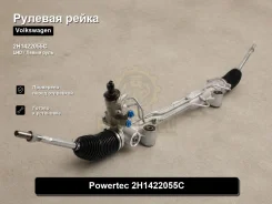 ������� ����� Volkswagen Amarok 2H1422055C 2H1422055C ����