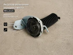 �������� ��������� ��������� ����� Mitsubishi Padjero, L200 MR453711 MR453711 ����