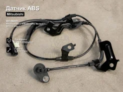 ������ ABS Mitsubishi Triton, Strada, L200, Montero Sport, Pajero, Pajero Sport 4670B005 4670B005 ����