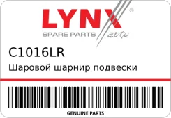 ������� ������ �������� LYNXauto C1016LR C1016LR ����
