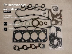 ����������� ��������� Toyota Hiace, Hilux, Land Cruiser Prado, Hilux Surf, Mark II, Crown, Crown Comfort Eristi� 04111-54110 0411154110 ����