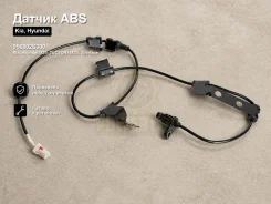 ������ ABS Kia, Hyundai IX35, Tucson / IX35, Sportage 956802S300 956802S300 ����