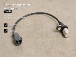 ������ ��������� ��������� Toyota VIOS, Soluna Vios, Carina, Caldina Corona, Avensis, Corona, Carina E, Celica, Corolla 90919-05011 9091905011 ����