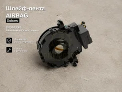 �����-����� Airbag Subaru Legacy, Forester, Impreza 83196-FJ000 83196FJ000 ����