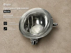 ���� ��������������� Mazda Mazda5, CX-5, CX-9, MX-5, Mazda6, CX-7 GEG151680B GEG151680B ����
