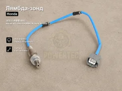 ������-���� Honda Accord Tourer, Elysion, Accord Powertec 36531-RBB-003 36531RBB003 ����