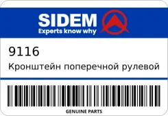 ��������� ���������� ������� ���� Sidem 9116 9116 ����
