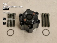��� �������������� Nissan Patrol, Safari Powertec 40250-VB200 40250VB200 ����