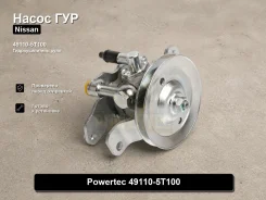 ����� �������������� Nissan Caravan, �Atlas, �Terrano, �Datsun, �Elgrand Powertec 49110-5T100 491105T100 ����