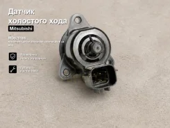 ������ ��������� ���� Mitsubishi Lancer, �Outlander, �Chariot, �RVR, �Galant, �Lancer Cedia, Eclipse, Airtrek MD628166 MD628166 ����