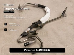 ����� �������������� Toyota, Lexus Camry, ES350, Aurion 44410-33242 4441033242 ����