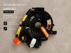�����-����� Airbag Toyota, Lexus LX570, �LX450d, �LS460, �LS460L, �LS600hL 84306-50200 8430650200 ����