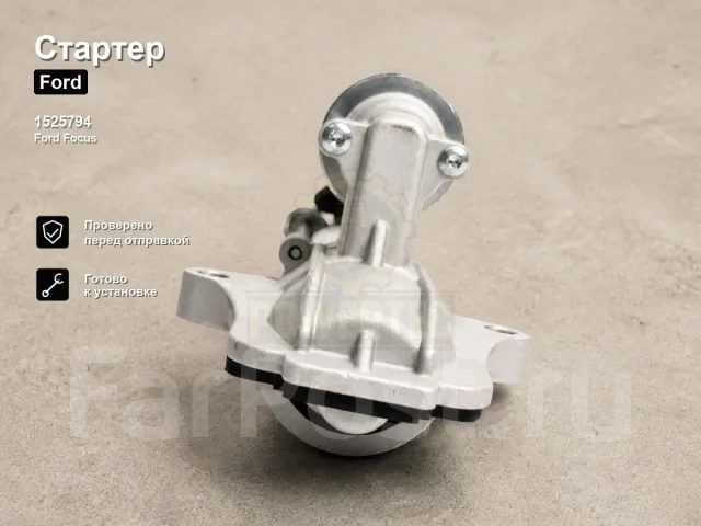 ������� Ford Focus 1525794 1525794 ����