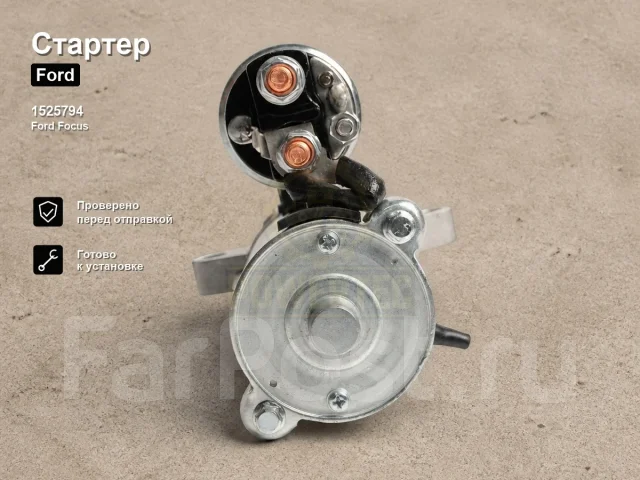 ������� Ford Focus 1525794 1525794 ����