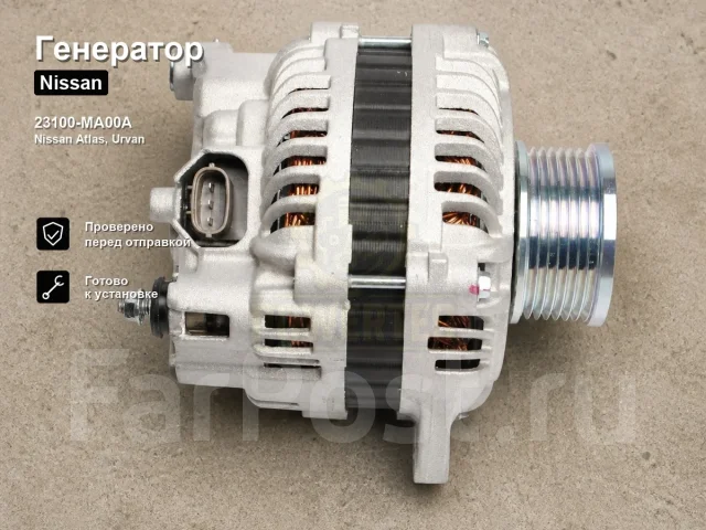 ��������� Nissan Atlas, Urvan Powertec 23100-MA00A 23100MA00A ����