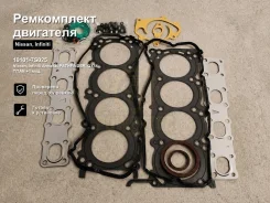 ����������� ��������� Nissan, Infiniti Armada, Pathfinder, QX56, TiTAN, Patrol 10101-7S025 101017S025 ����