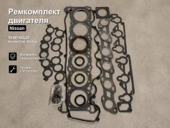����������� ��������� Nissan Crew, Skyline 10101-65L25 1010165L25 ����