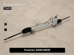 ������� ����� Toyota Corolla Spacio, Allex, Corolla Runx, Corolla Fielder, Will VS, Allion, Corolla, Premio, Wish Powertec 44200-68020 4420068020 ����