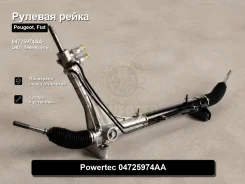 ������� ����� Peugeot, Fiat Ducato, Boxer, 250, 290, 295, Ducato ������/ 04725974AA 04725974AA ����