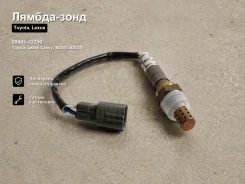 ������-���� Toyota, Lexus Camry, ES300, ES330 89465-33250 8946533250 ����