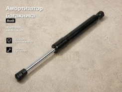 ����������� ��������� Audi RS4, A4, S40 8E5827552K 8E5827552K ����