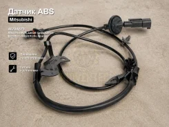 ������ ABS Mitsubishi RVR, Lancer Cedia, Lancer Evolution, Galant Fortis, ASX, Outlander 4670A579 4670A579 ����