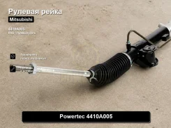 ������� ����� Mitsubishi Outlander 4410A005 4410A005 ����