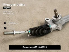 ������� ����� Toyota Vanguard, RAV4 45510-42020 4551042020 ����