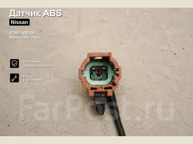 ������ ABS Nissan Safari, Patrol Powertec 47901-VB200 47901VB200 ����