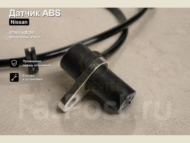 ������ ABS Nissan Safari, Patrol Powertec 47901-VB200 47901VB200 ����