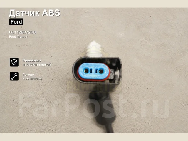 ������ ABS Ford Transit Powertec 6C112B372CD 6C112B372CD ����